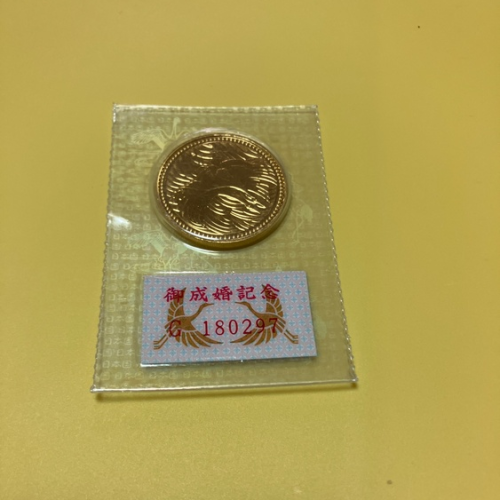 皇太子殿下御成婚記念金貨5万
