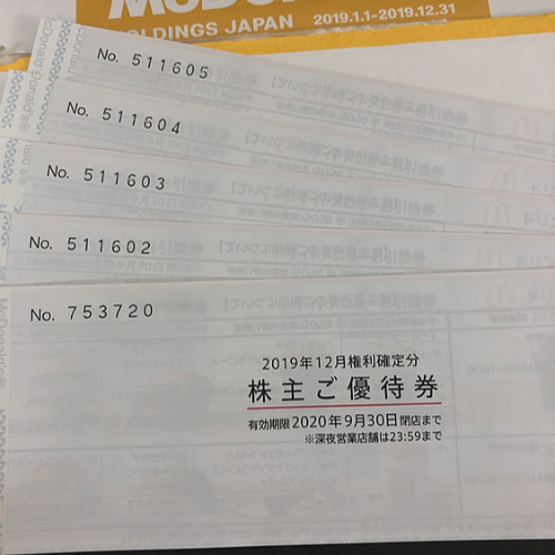 マクドナルド株主優待券