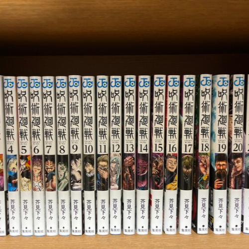 呪術廻戦　漫画