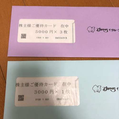 すかいらーく 株主優待