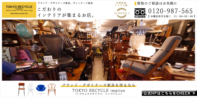 TOKYO RECYCLE imption