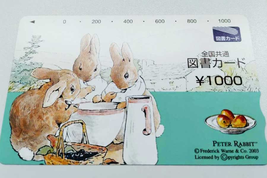 全国共通図書カード PETER RABBIT