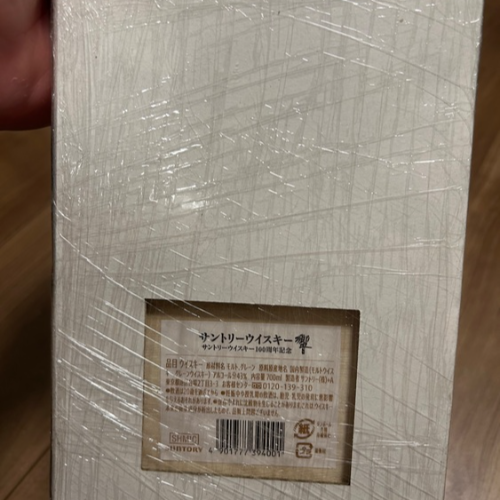 サントリーウイスキー100周年記念