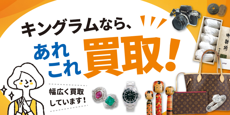 キングラム