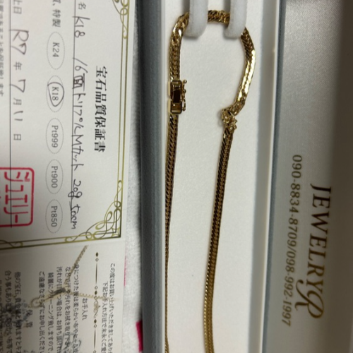 喜平ネックレス