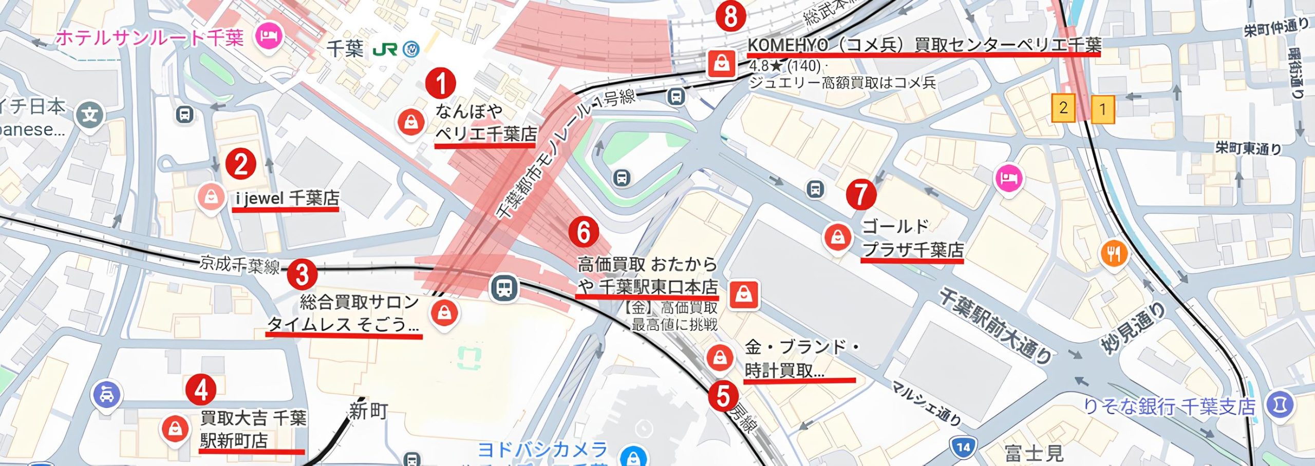 千葉駅周辺