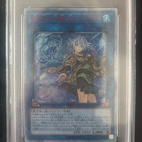 清冽の水霊使いエリア