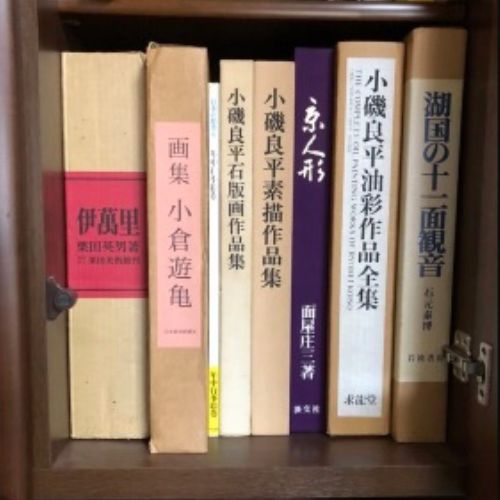 美術古書