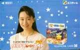 アグネス・チャン ウルトラムーニー