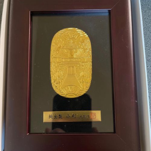 純金製　小判　光則作