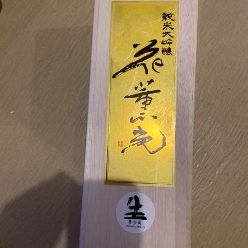 花薫光720ミリ　木箱入り