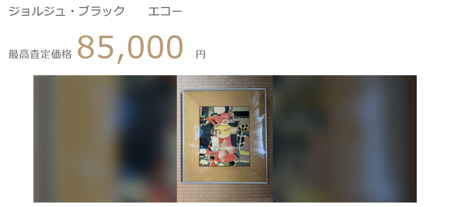 ジョルジュ・ブラック 『エコー』の絵画のウリドキ画像