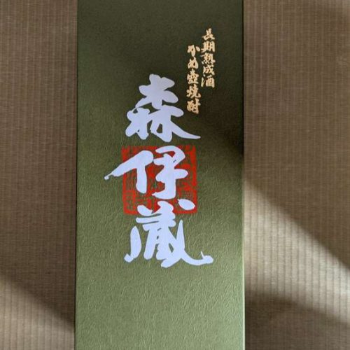 森伊蔵　極上の一滴