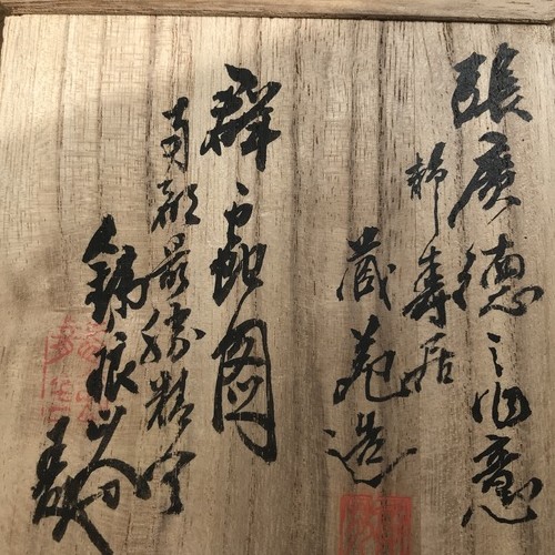 茶器　小皿