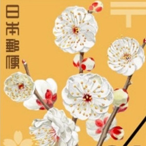 切手84円まとめ100枚