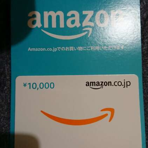 アマゾン ギフトカード