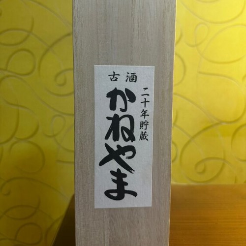 焼酎 かねやま古酒