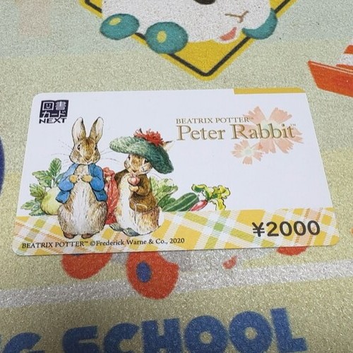 図書カードNEXT2000円