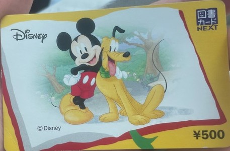 図書カードNEXT 500円