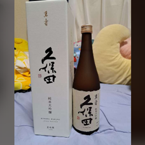 日本酒 久保田
