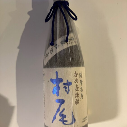 焼酎 村尾