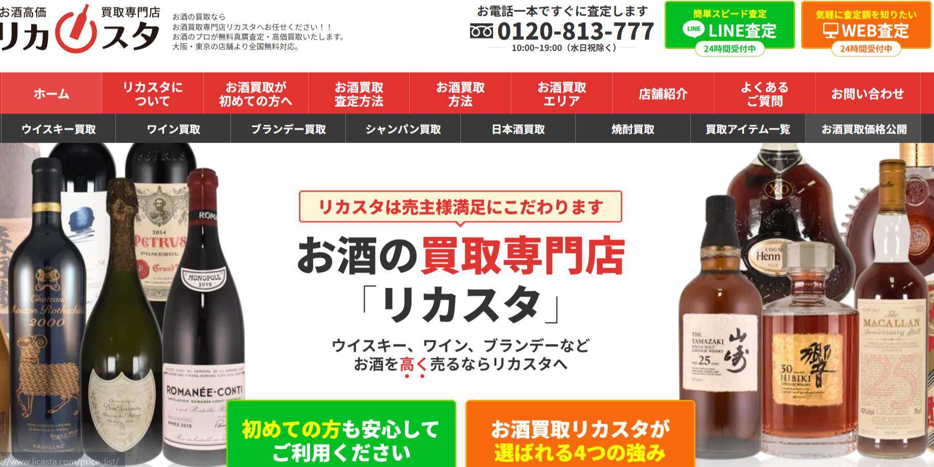 リカスタの公式サイト画像