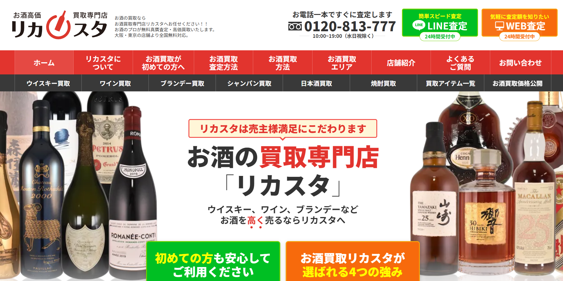 リカスタの公式サイト画像