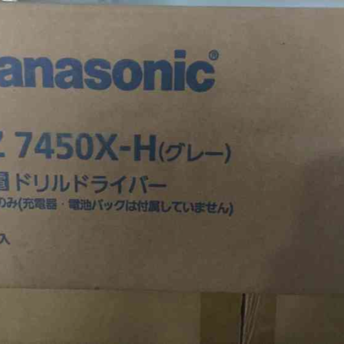 Panasonic 充電ドリルドライバー EZ 7450X H