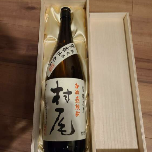 焼酎 村尾