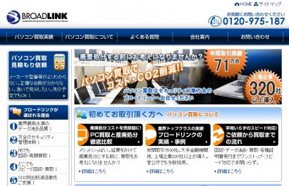 Dellパソコンの買取処分のオススメ店2選 買取一括比較のウリドキ