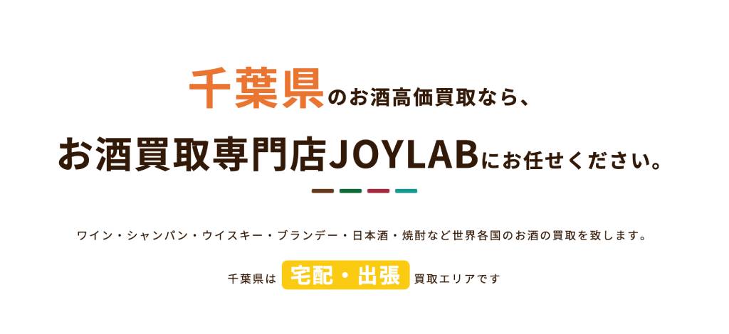 JOYLAB（ジョイラボ）