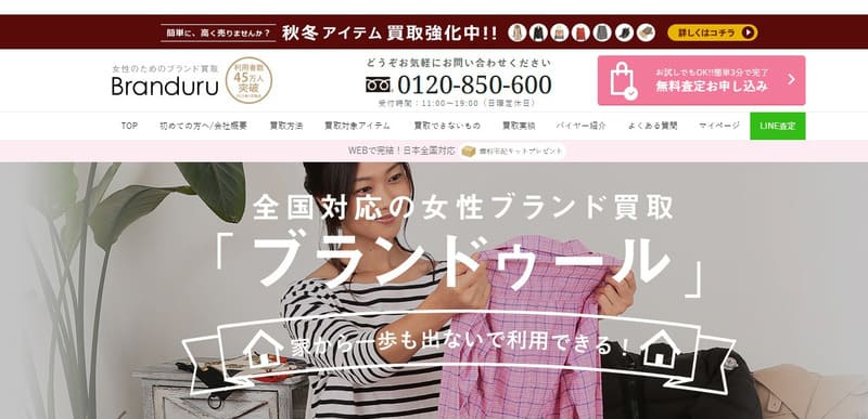 ブランドゥールの店舗画像
