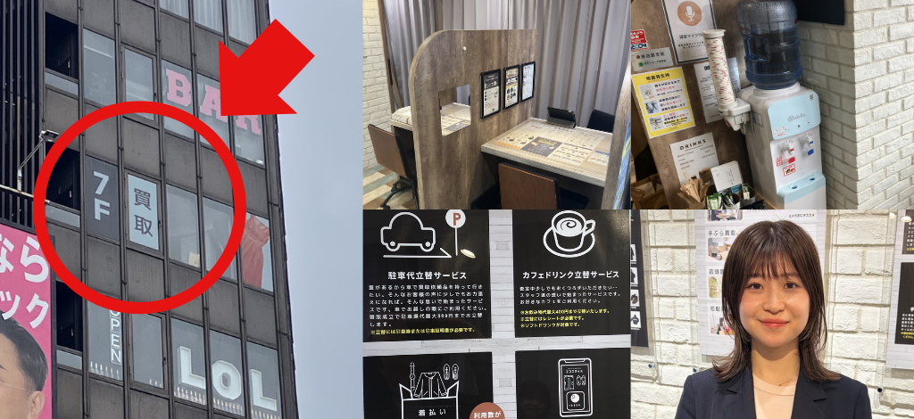 エコスタイル新宿店