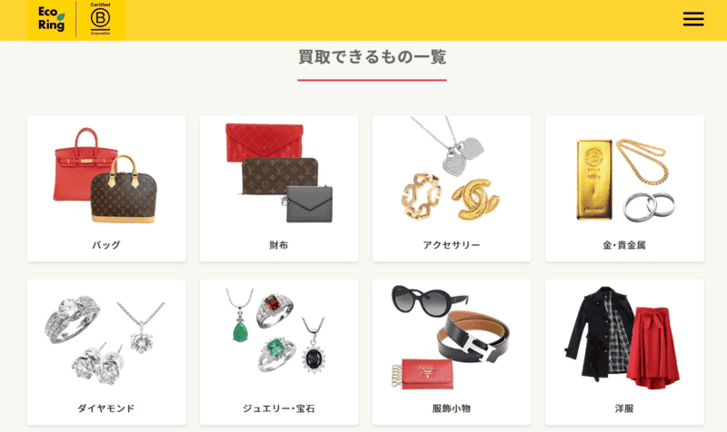 エコリング ララガーデン長町店のトップページ