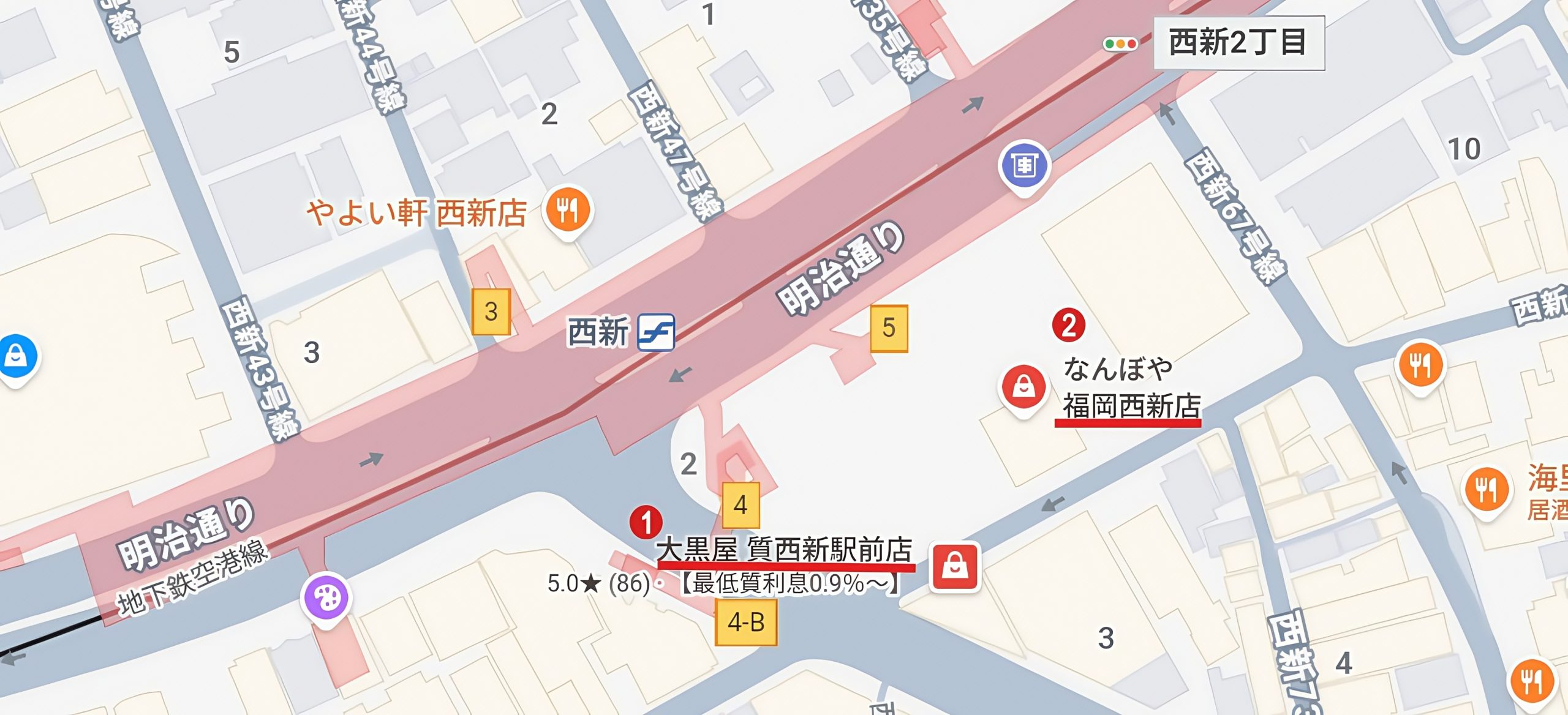 西新駅周辺