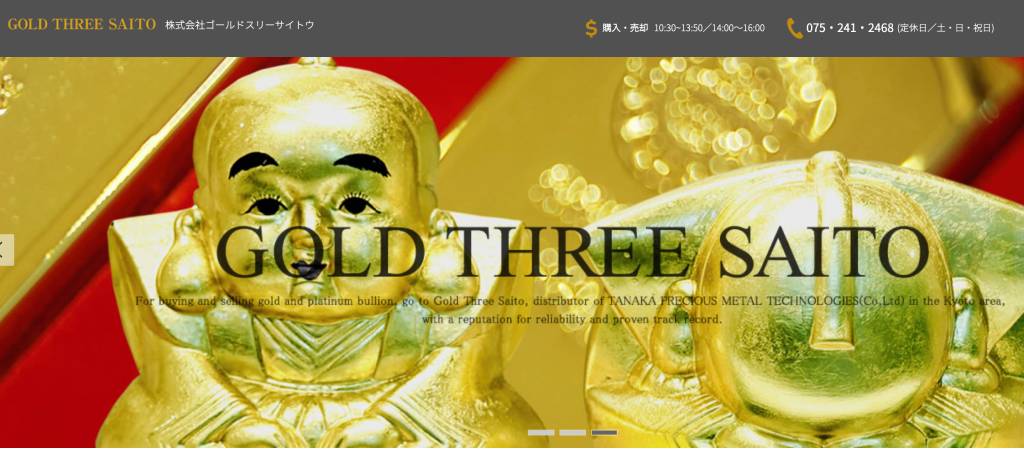 ゴールドスリーサイトウ 京都店 店舗外観