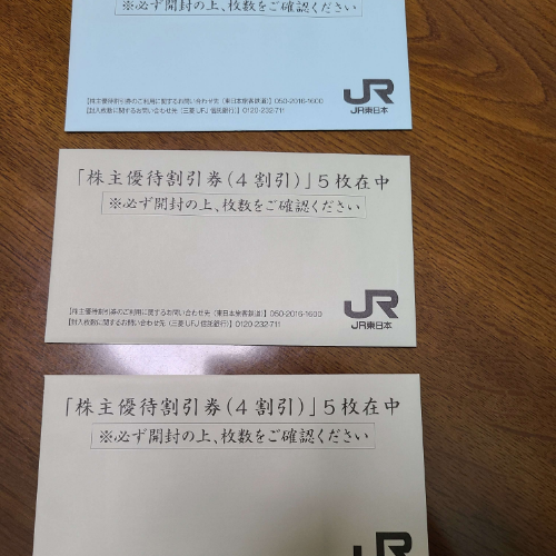 JR東日本株主優待券 12枚
