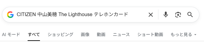テレホンカード