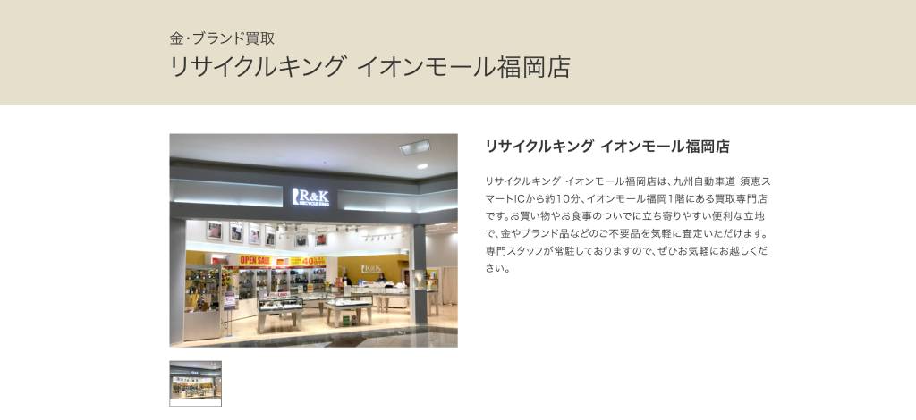 リサイクルキングTOPページ