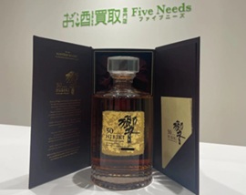 サントリー 響 30年 700ml