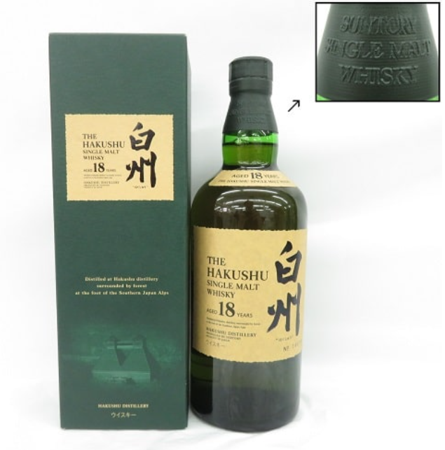 白州 18年 シングルモルト 旧品（トップ3行）
