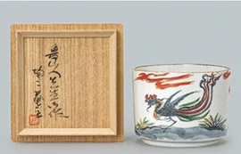 北大路 魯山人 天啓風筒茶碗
