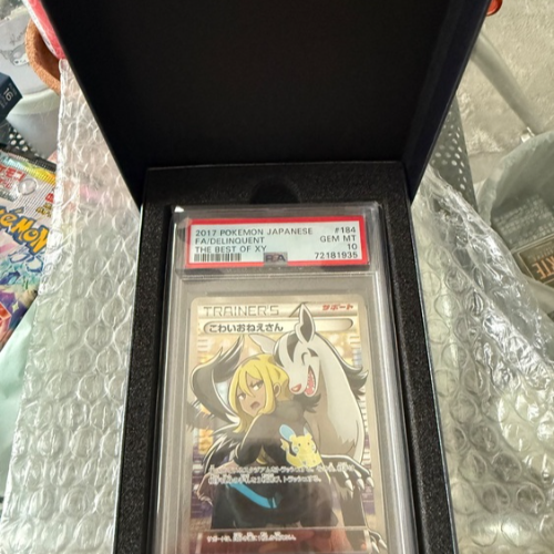 こわいおねえさん