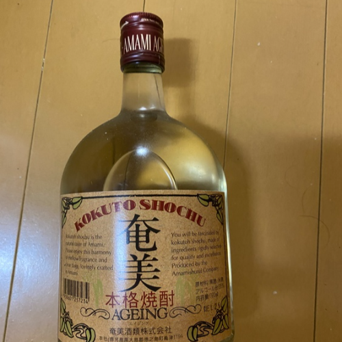 奄美エイジング