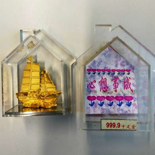 千足金 船の置物