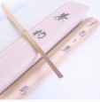 茶杓　修二会松明
