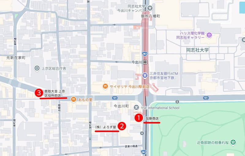 今出川駅周辺でおすすめのブランド買取店
