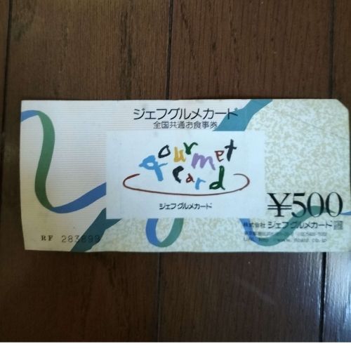 ジェフグルメカード