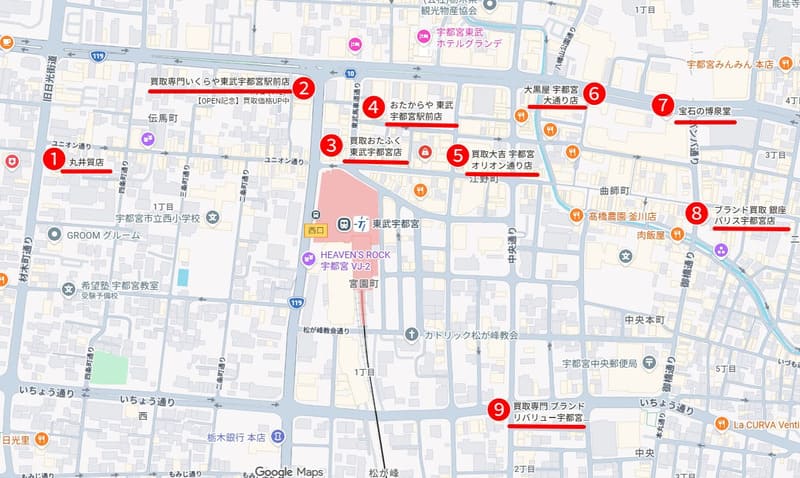 東武宇都宮駅周辺のおすすめ買取店