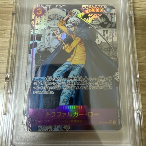 トラファルガーローOP05-069 PSA10